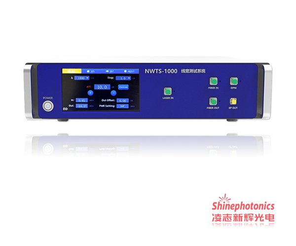 窄線寬測試系統NWTS-1000